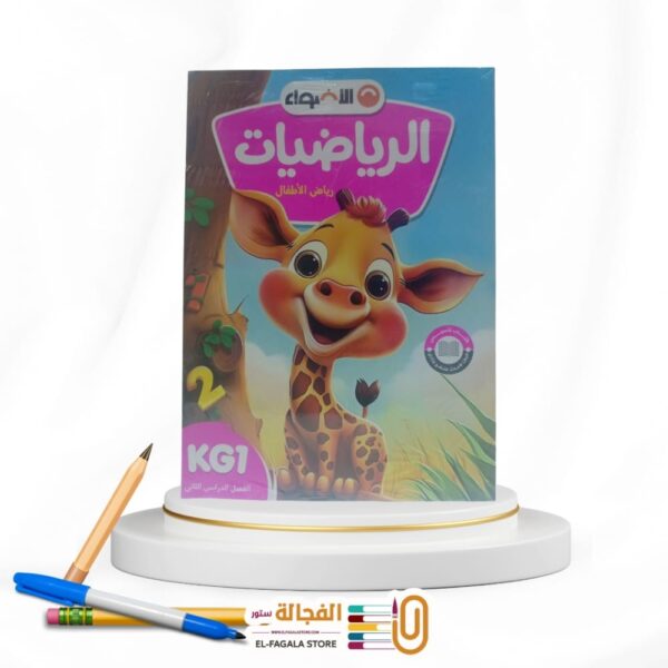 الاضواء رياضة KG1