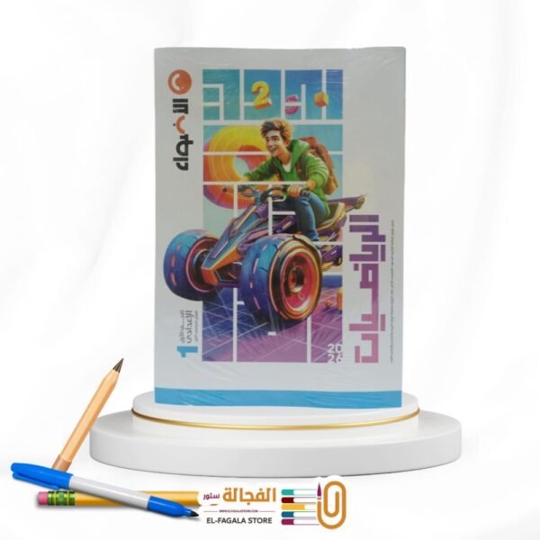 الاضواء رياضيات اولي اعدادي