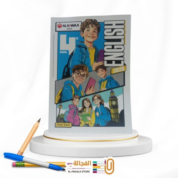 جيم رابعة ابتدائي