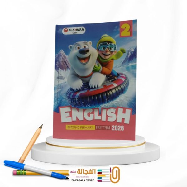 جيم ثانية ابتدائي