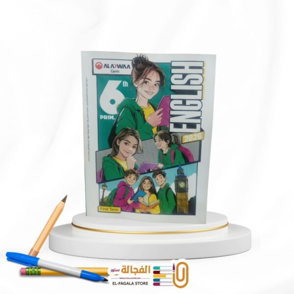 جيم سادسة ابتدائي