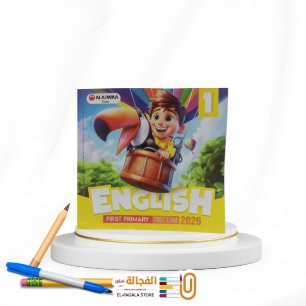 جيم اولي ابتدائي