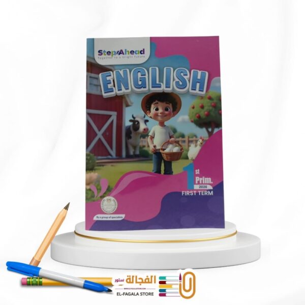 StepAhead اولي ابتدائي
