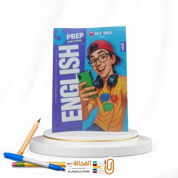 جيم ثالثة اعدادي