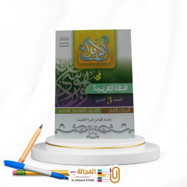 الابداع عربي ث ع
