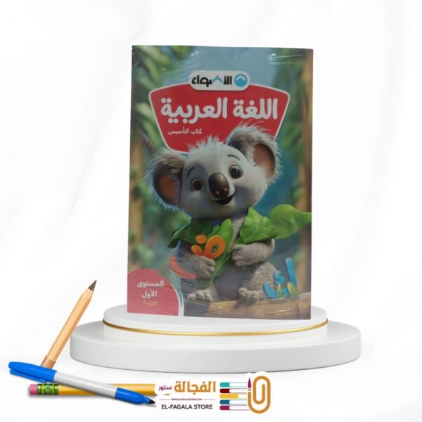 الاضواء عربي KG1