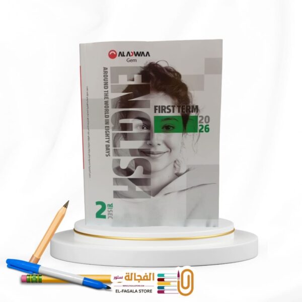 جيم ثانية ثانوي