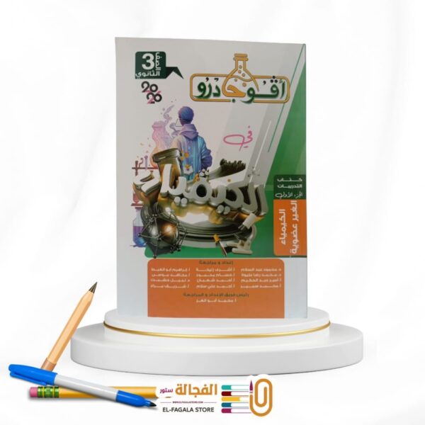 أفوجادرو كيمياء ث ع مسائل