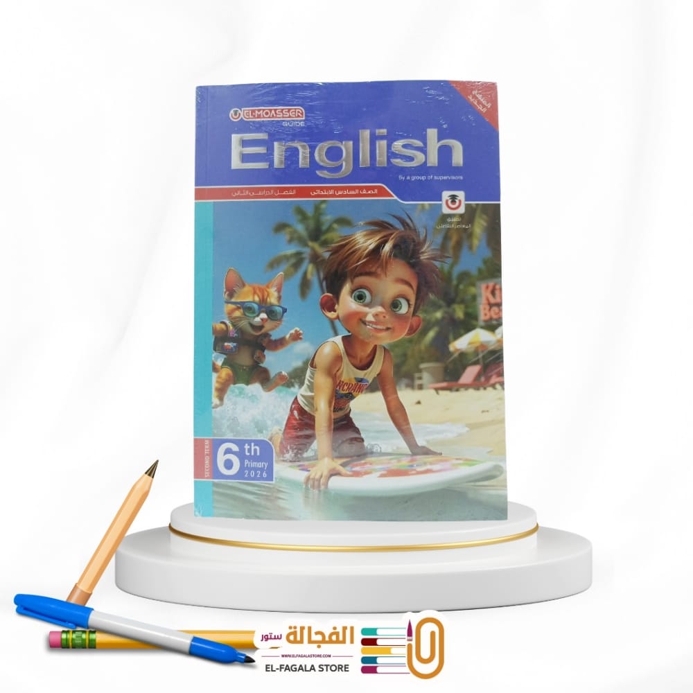 WhatsApp Image 2025-12-28 at 3.27.11 PM (2) المعاصر انجليزي سادسة ابتدائي - الصورة 1