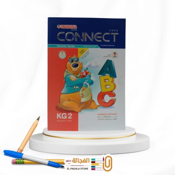 المعاصر كونكت KG2