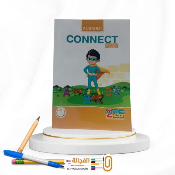 الباهر كونكت بلس ثانية ابتدائي