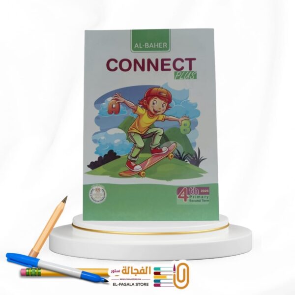 الباهر كونكت بلس رابعة ابتدائي