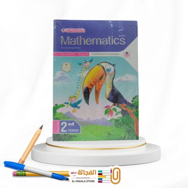 المعاصر MATH ثانية ابتدائي
