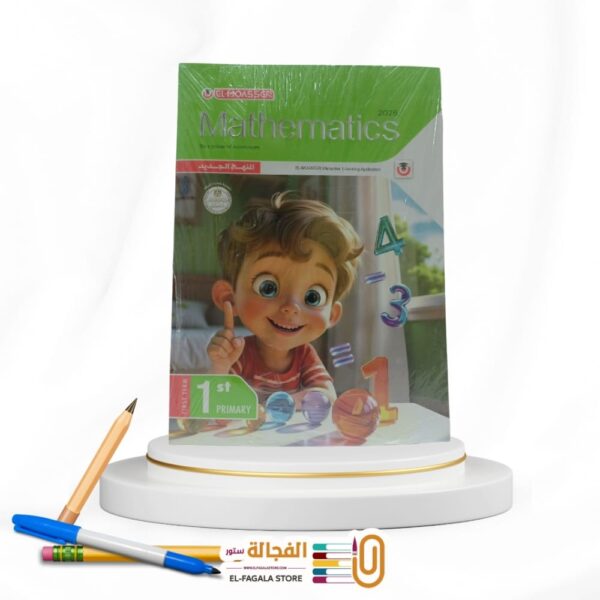 المعاصر MATH اولي ابتدائي