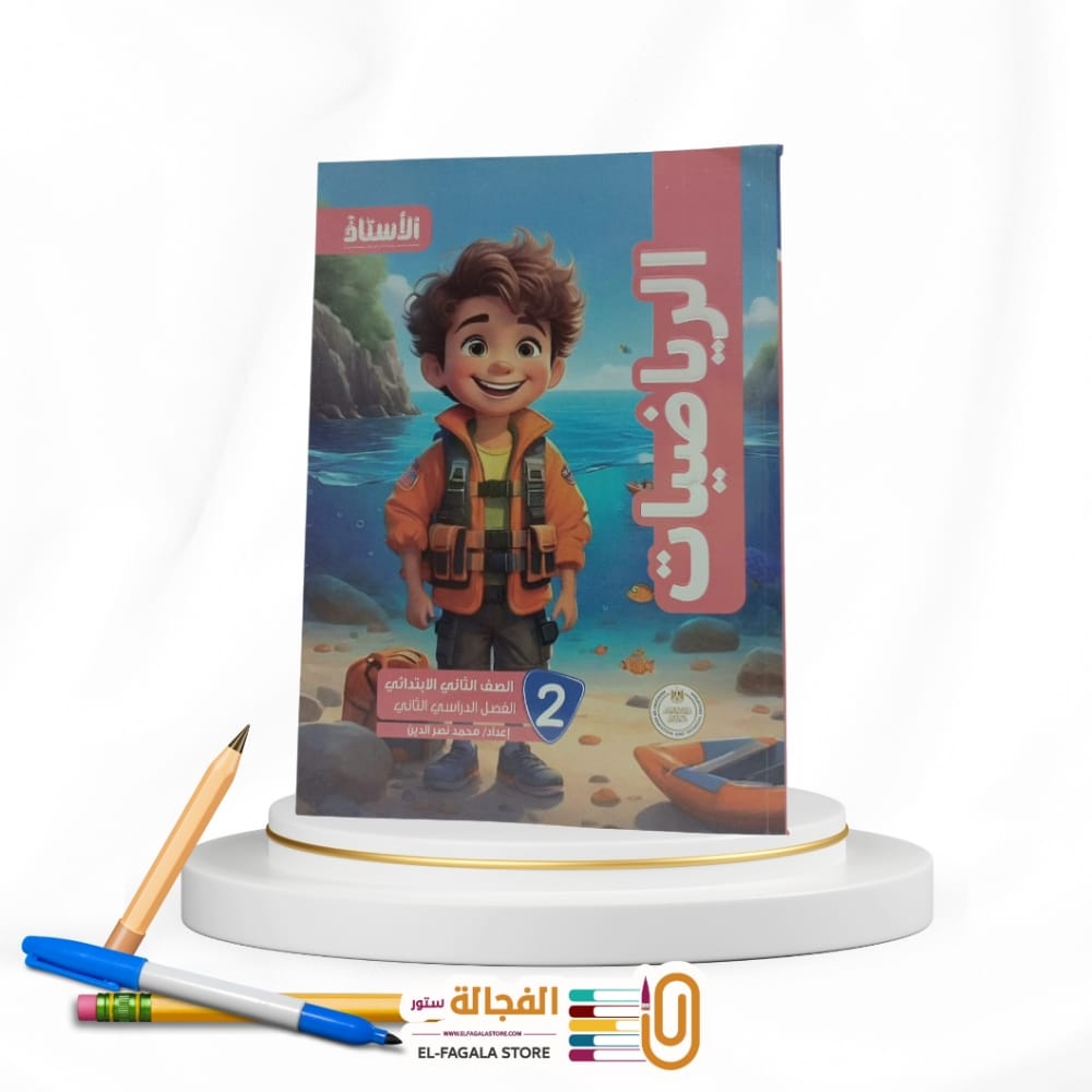 WhatsApp Image 2025-12-14 at 3.01.48 PM (2) الاستاذ رياضة ثانية ابتدائي - الصورة 1