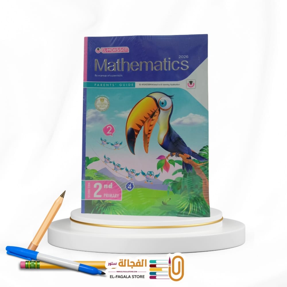 WhatsApp Image 2025-12-18 at 1.19.32 AM المعاصر MATH ثانية ابتدائي - الصورة 1