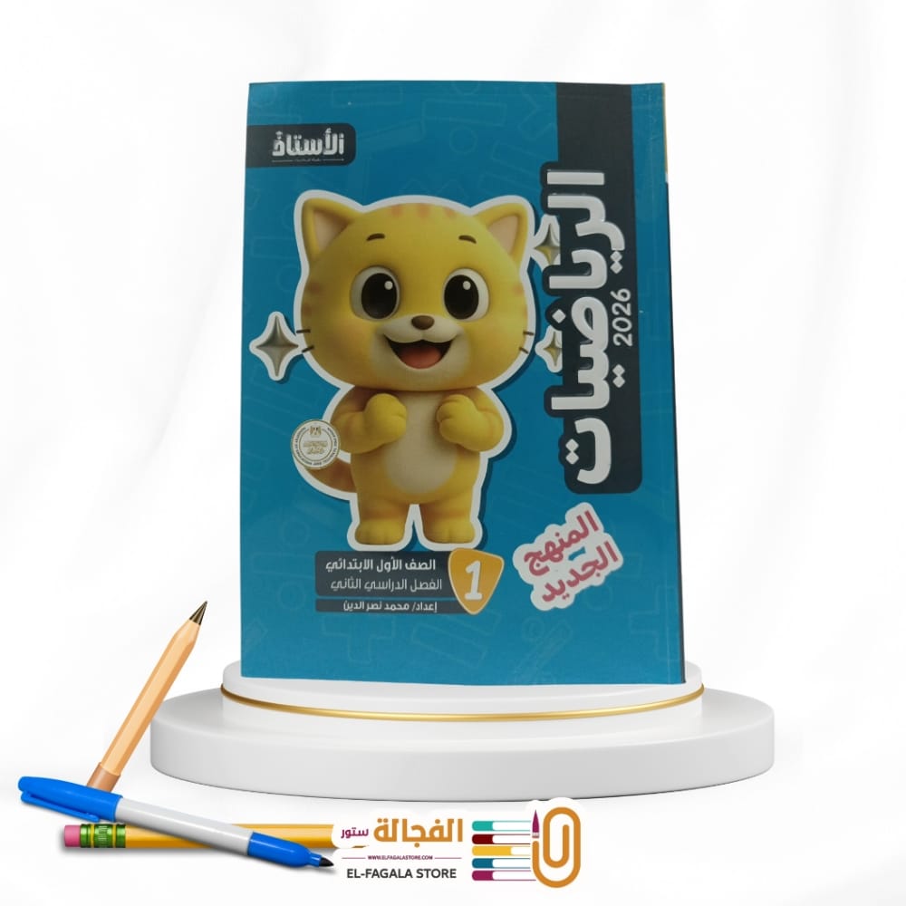 WhatsApp Image 2025-12-19 at 1.11.32 AM الاستاذ رياضة اولي ابتدائي - الصورة 1