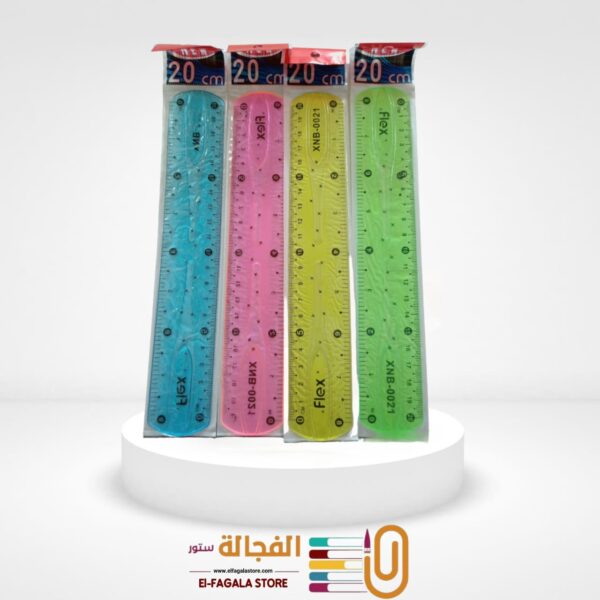 مسطرة سيلكون 20 سم الوان مختلفة