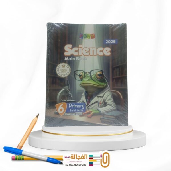 PONY SCIENCE سادسة ابتدائي