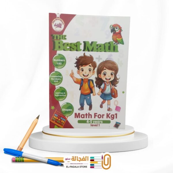 The Best Math 4-5years L 1