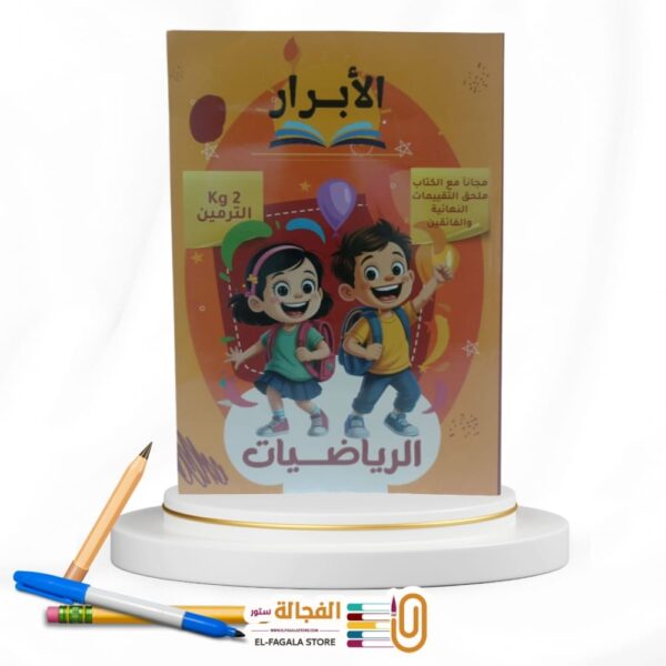 الأبرار حساب مستوي ثاني