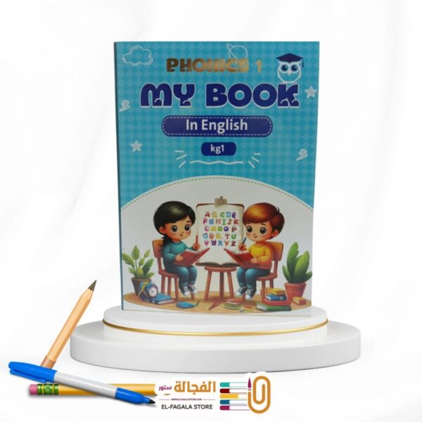 MY BOOK MATH KG1