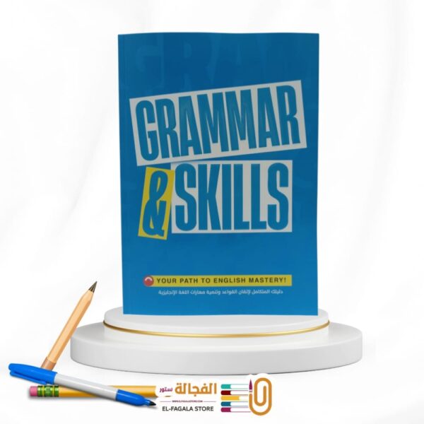Gem Grammar ثانوية عامة