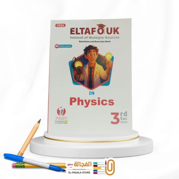 التفوق Physics ث ع مسائل