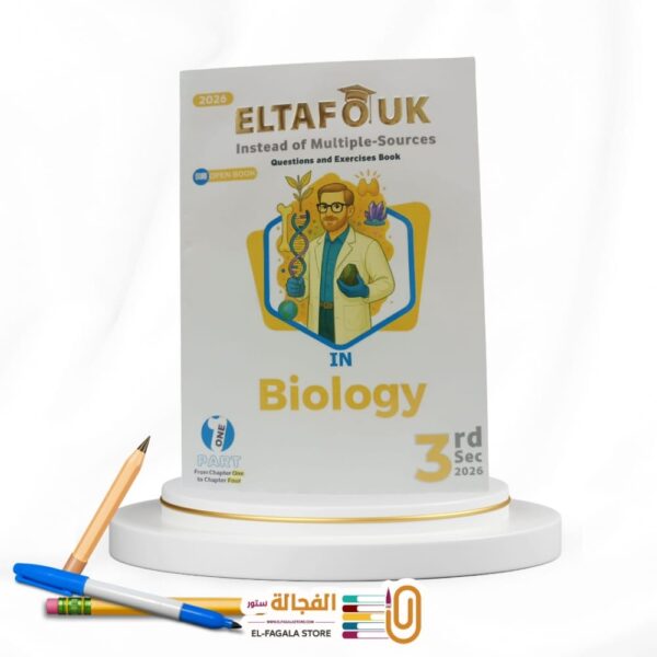 التفوق Biology ث ع مسائل