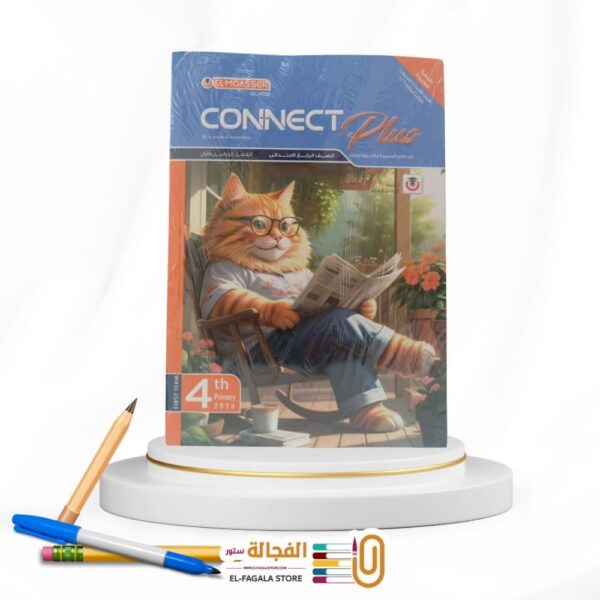 المعاصر كونكت بلس رابعة ابتدائي