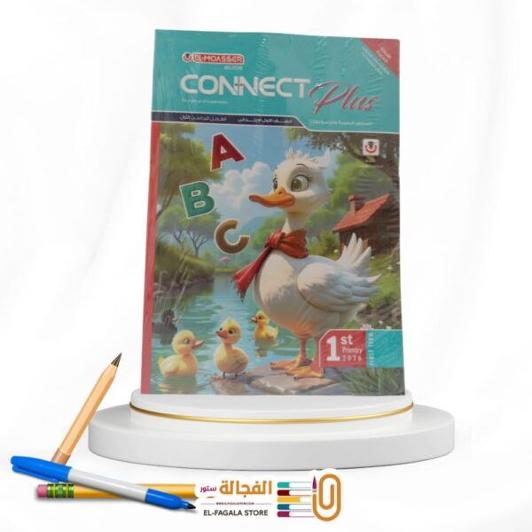 المعاصر كونكت بلس اولي ابتدائي