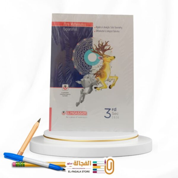 المعاصر Pure Math ث عامة