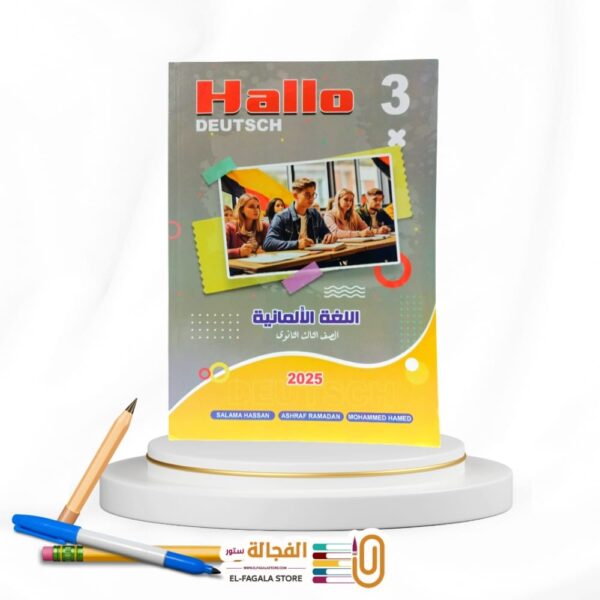 HALLO DEUSCH ث ع