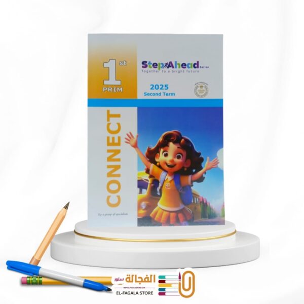 StepAhead كونكت اولي ابتدائي