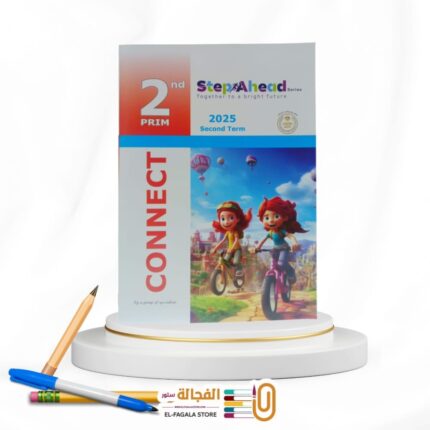StepAhead كونكت ثانية ابتدائي