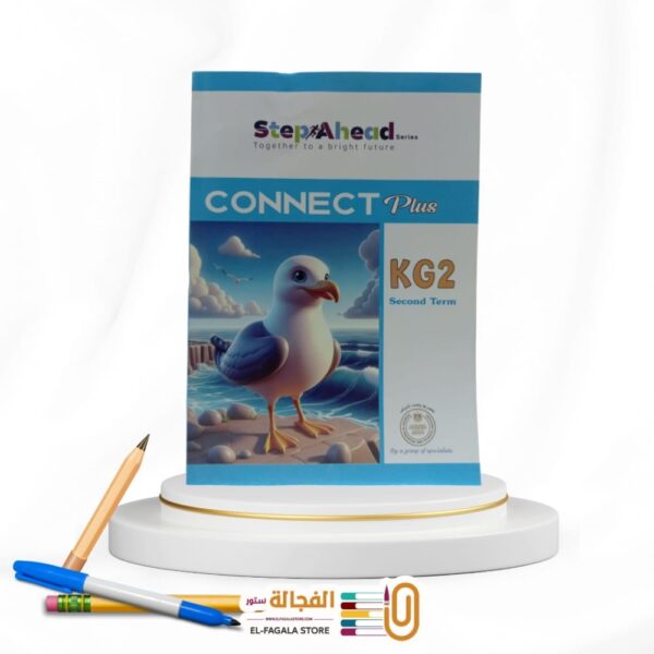 StepAhead كونكت بلس KG2