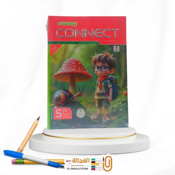 المعاصر كونكت خامسة ابتدائي