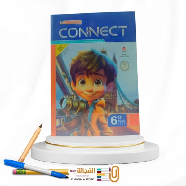 المعاصر كونكت سادسة ابتدائي