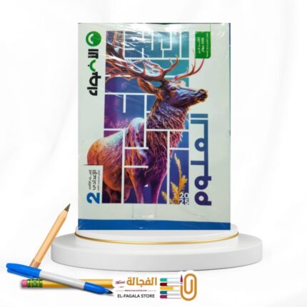 الاضواء علوم ثانية اعدادي