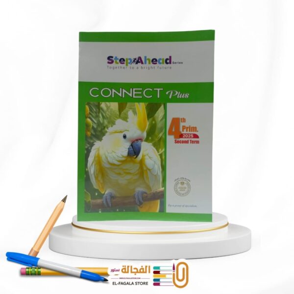StepAhead كونكت بلس رابعة ابتدائي