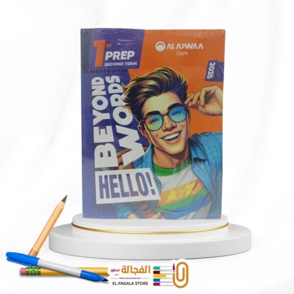 جيم Hello  اولي اعدادي