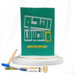 الاضواء نحو ثانوية عامة