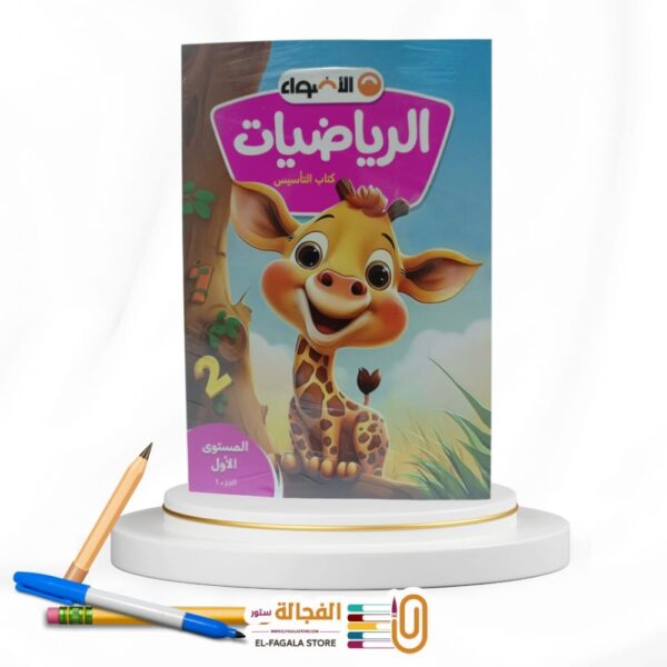 الاضواء رياضة KG2