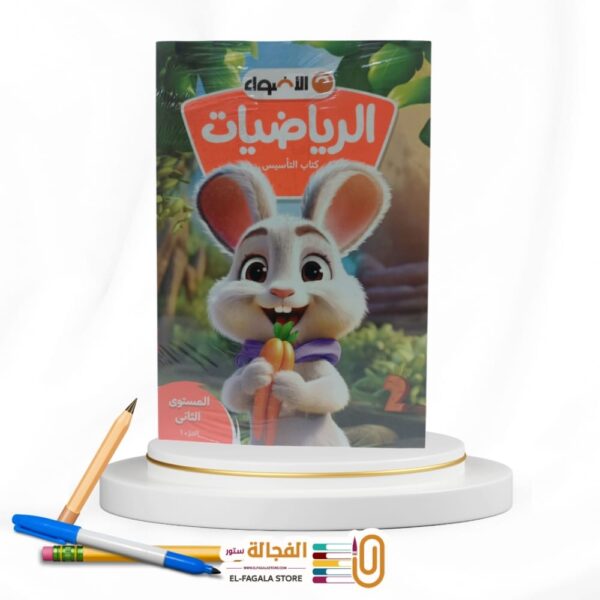 الاضواء رياضة KG1