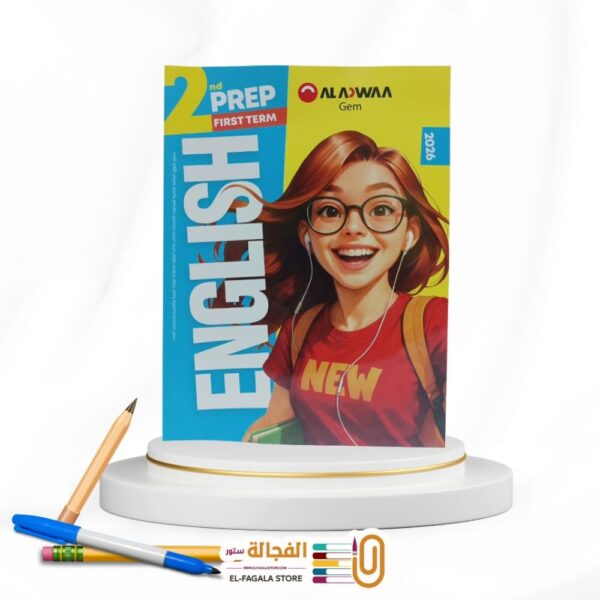 جيم ثانية اعدادي