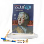 البوكليت تاريخ ث ع مراجعة نهائية