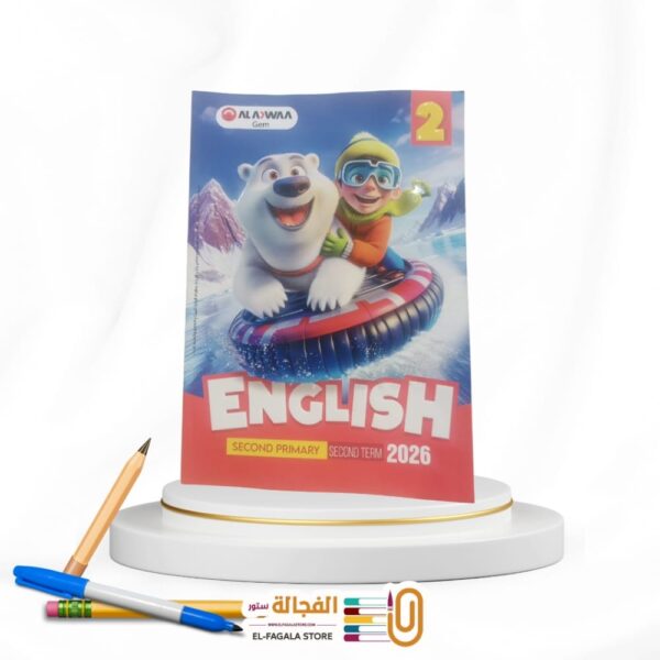 جيم ثانية ابتدائي