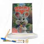 الاضواء رياضة KG2