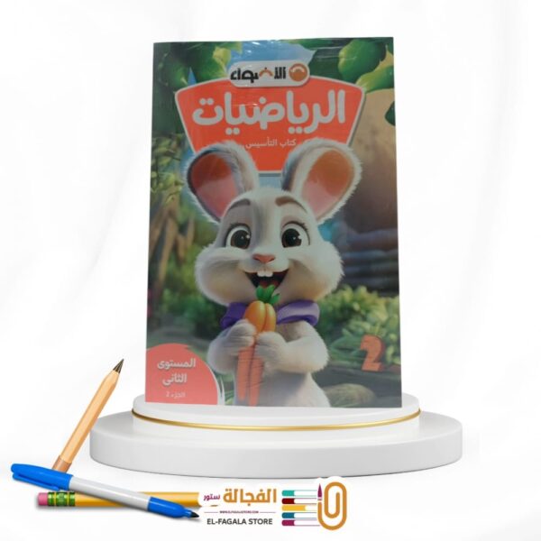 الاضواء رياضة KG2