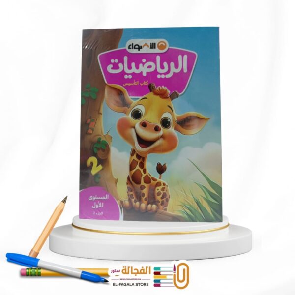 الاضواء رياضة KG1